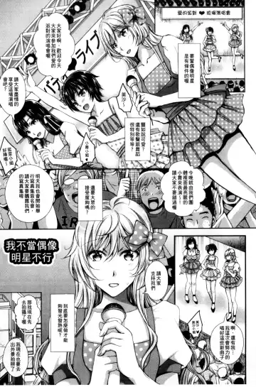 [Ishikawa Kingyo] Nigerarenai Houkago | 逃不掉的淫猥放課後 Fhentai.net - Page 76