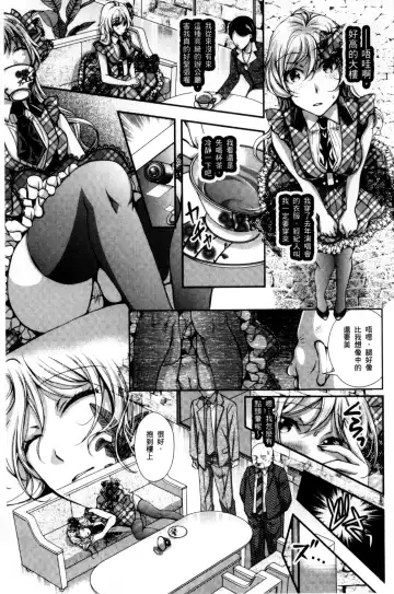 [Ishikawa Kingyo] Nigerarenai Houkago | 逃不掉的淫猥放課後 Fhentai.net - Page 78