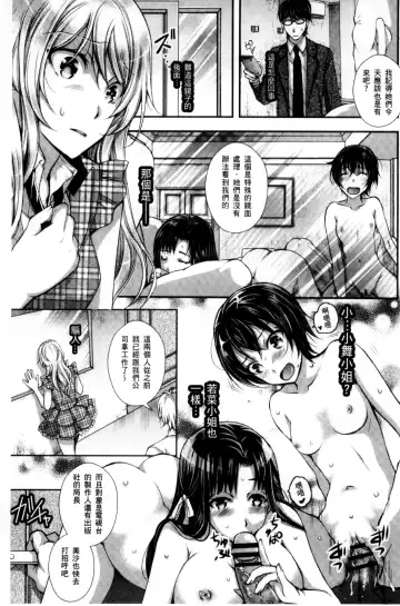 [Ishikawa Kingyo] Nigerarenai Houkago | 逃不掉的淫猥放課後 Fhentai.net - Page 86