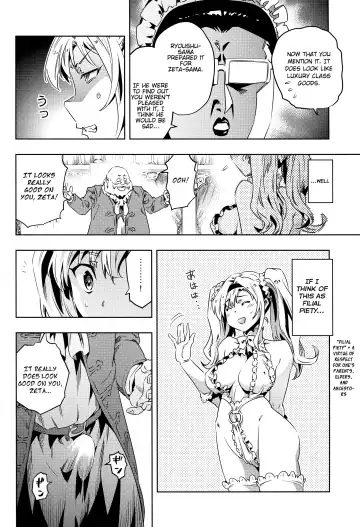 [Nokin] Zeta-hime, Kanraku. Fhentai.net - Page 7