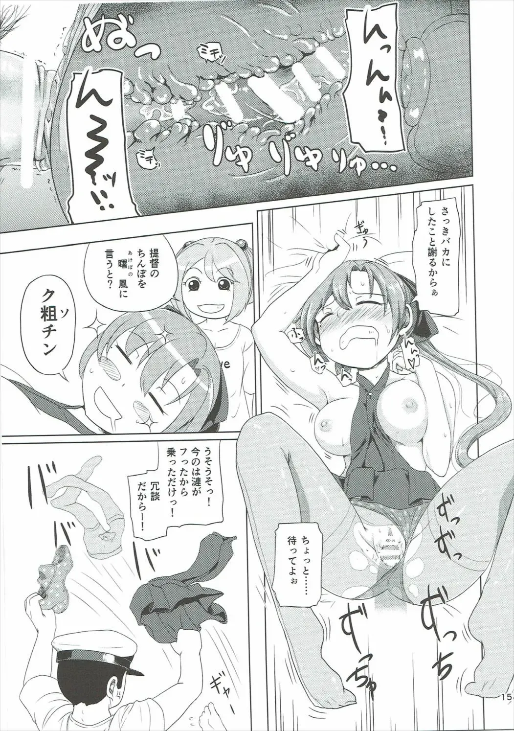 [Mimofu] Magical Chinpo to Akigumo-san Fhentai - Page 14