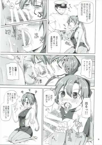 [Mimofu] Magical Chinpo to Akigumo-san Fhentai - Page 8