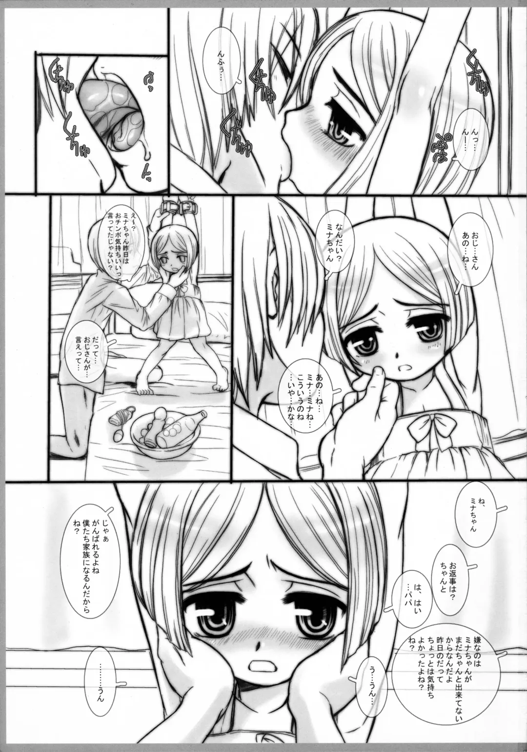 [Okina] UTERUS-I Fhentai - Page 3