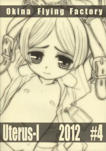 [Okina] UTERUS-I Fhentai - Page 24