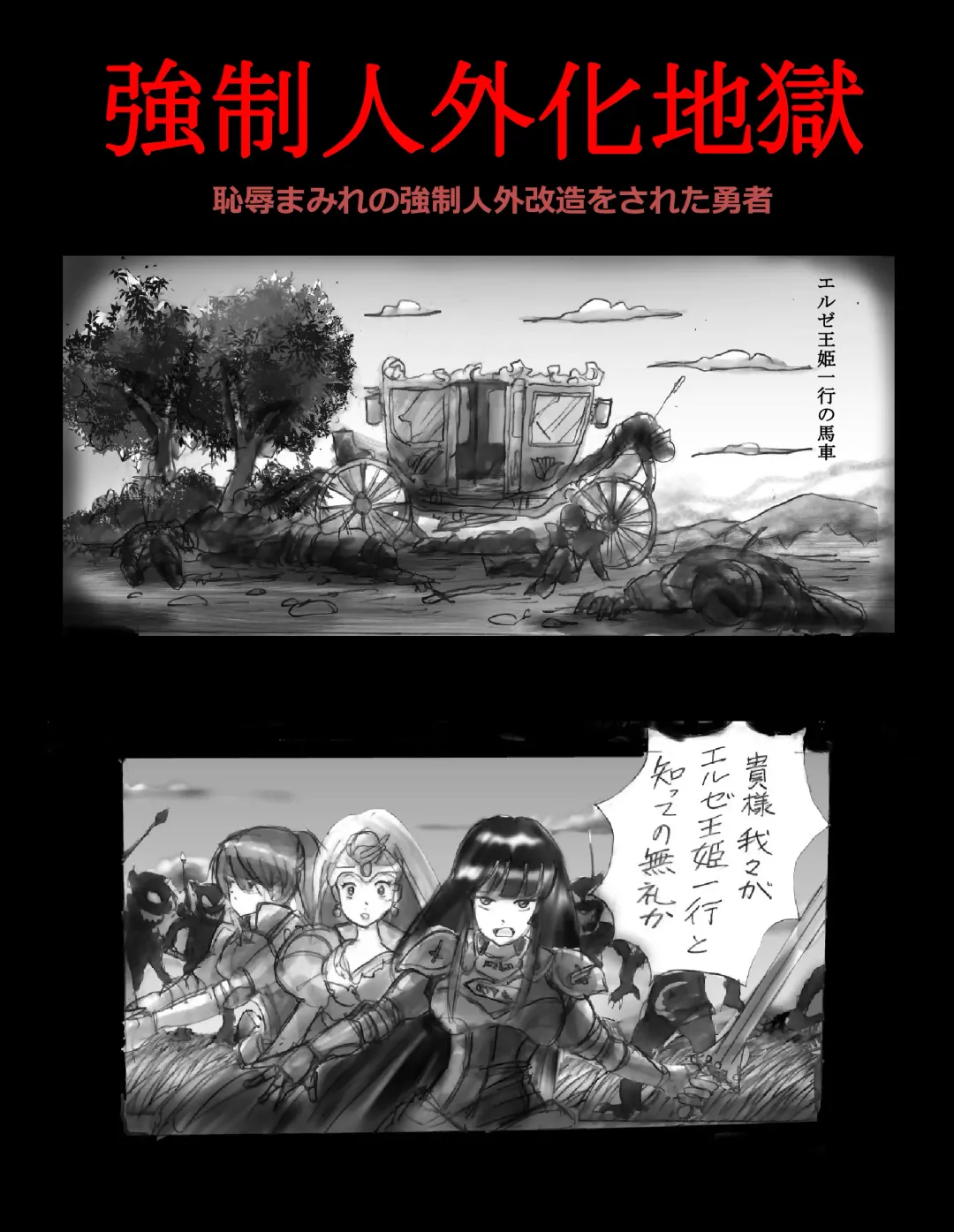 [Milda7] Kyousei Jingai-ka Jigoku Fhentai - Page 1