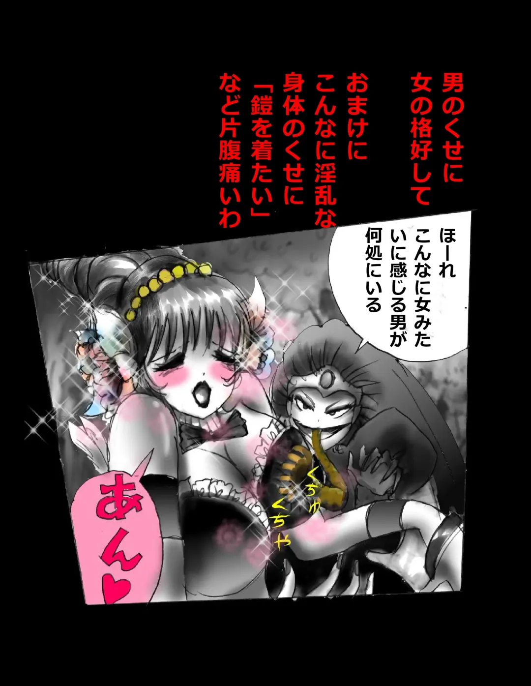 [Milda7] Kyousei Jingai-ka Jigoku Fhentai - Page 100