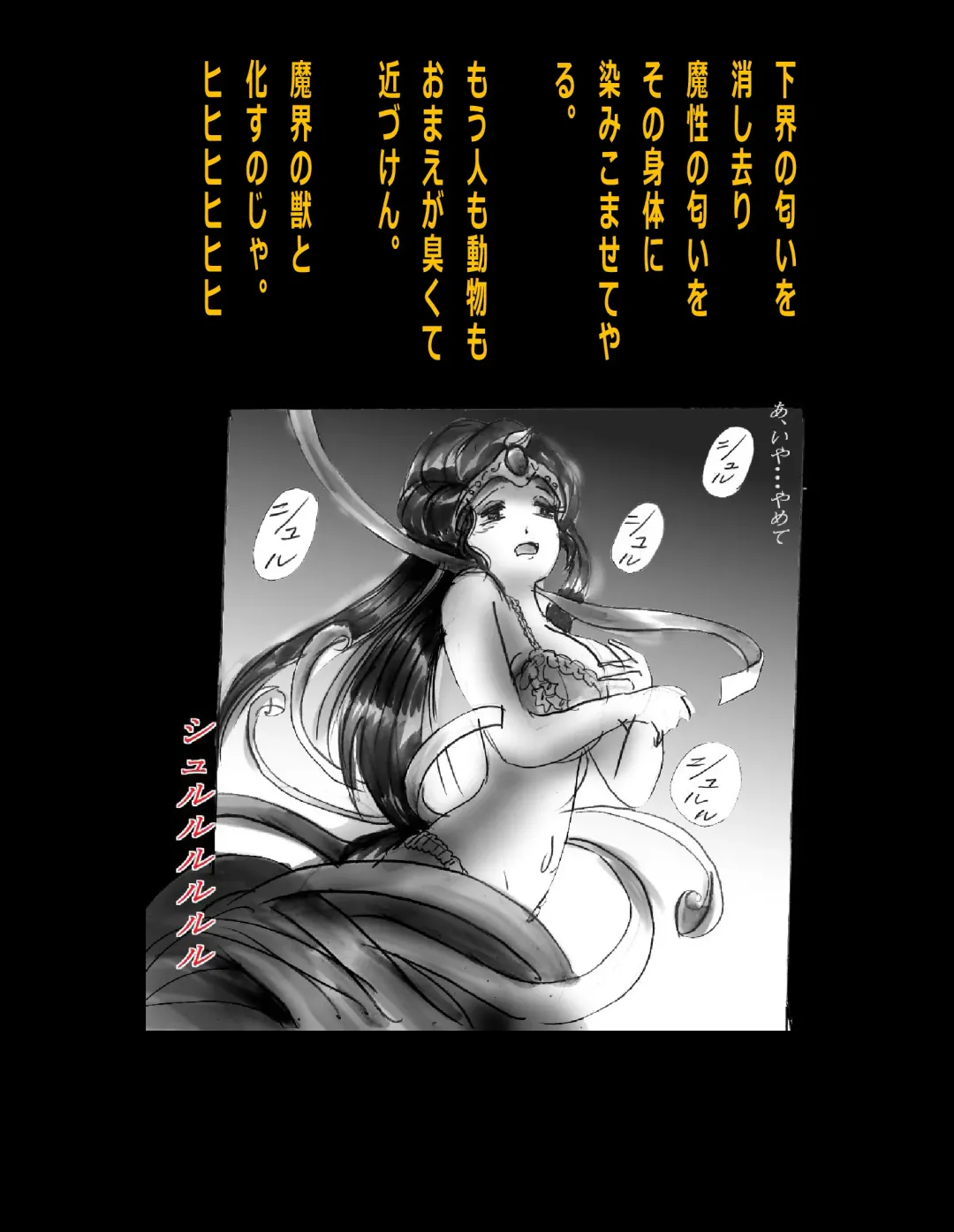 [Milda7] Kyousei Jingai-ka Jigoku Fhentai - Page 21