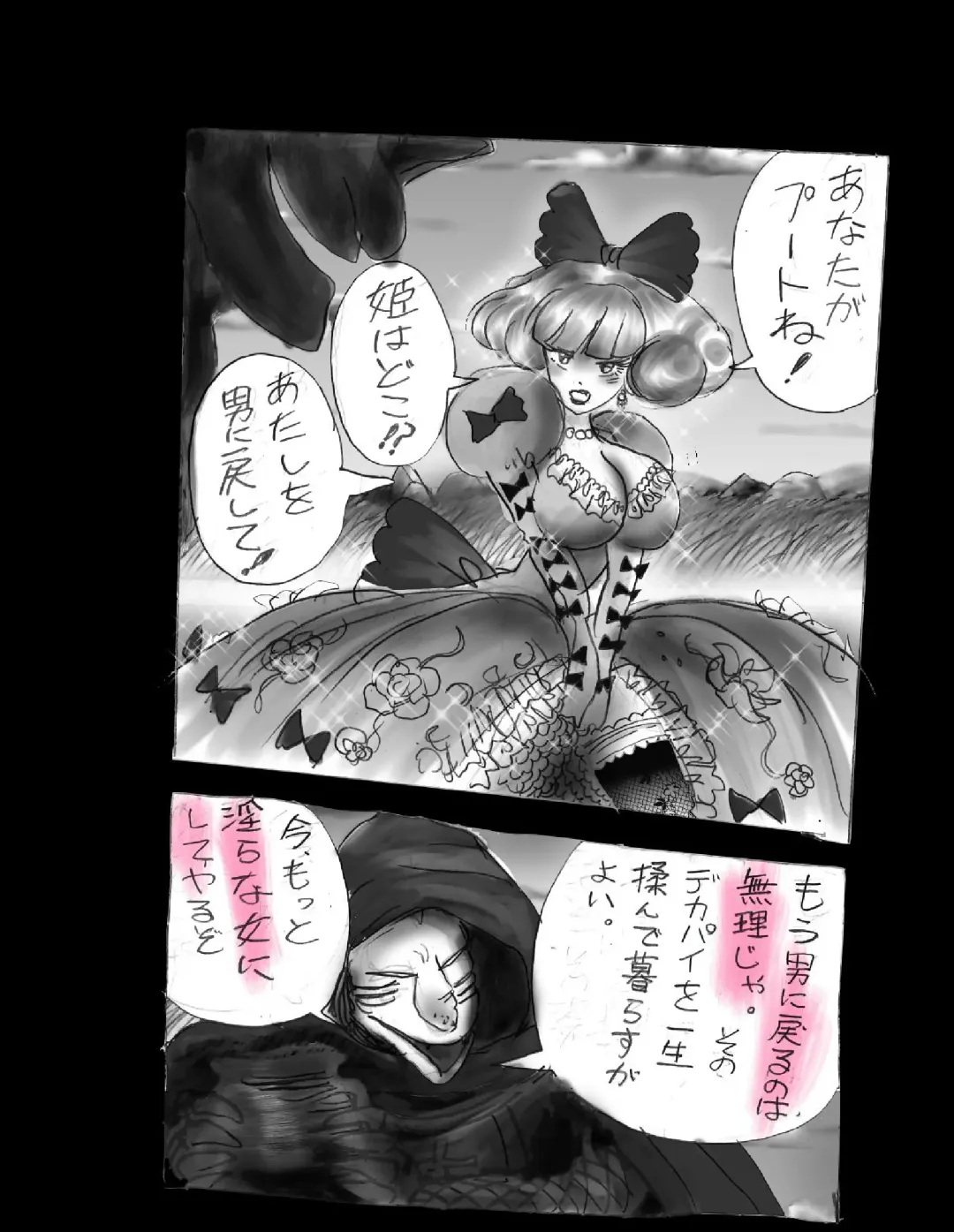 [Milda7] Kyousei Jingai-ka Jigoku Fhentai - Page 52