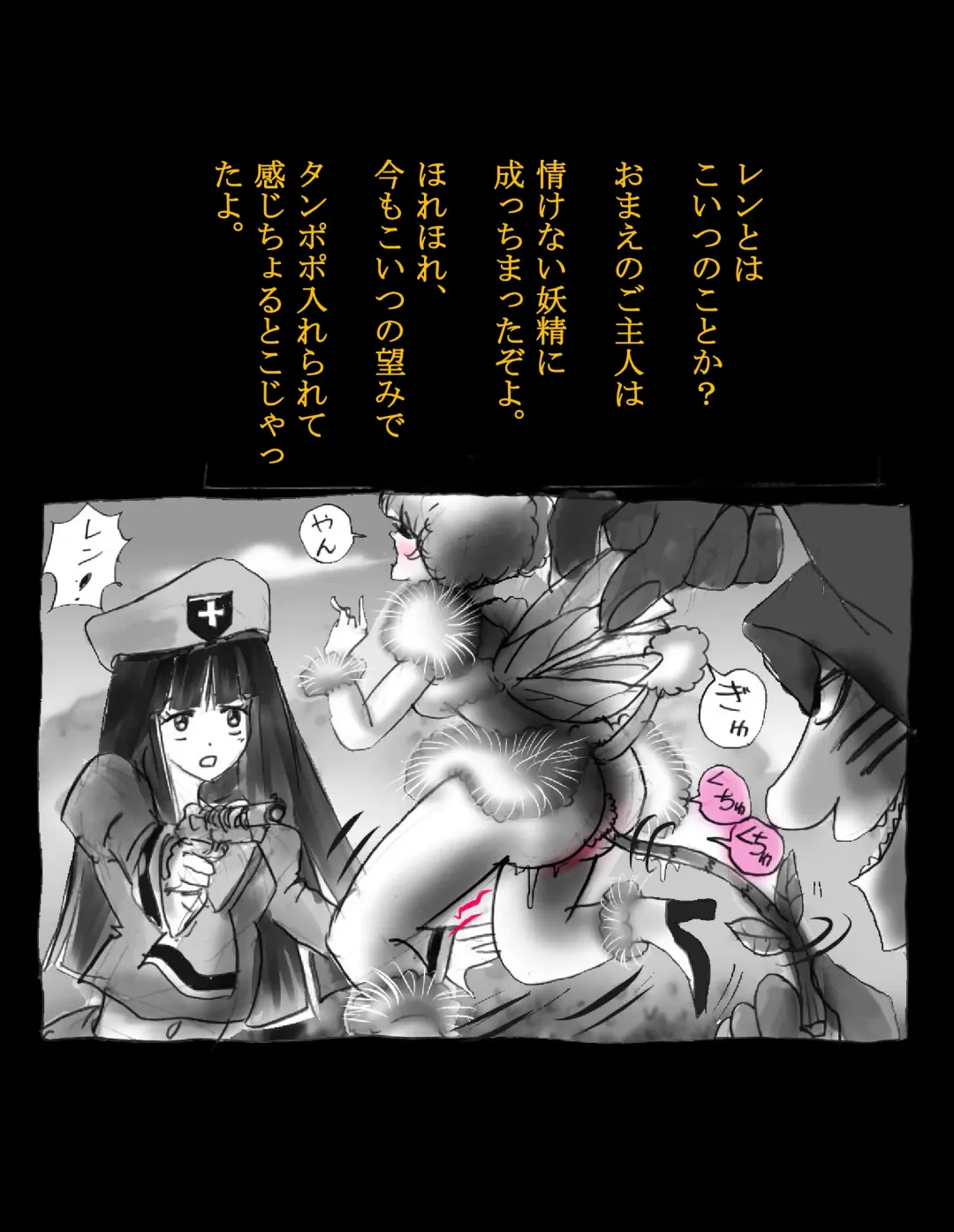 [Milda7] Kyousei Jingai-ka Jigoku Fhentai - Page 68