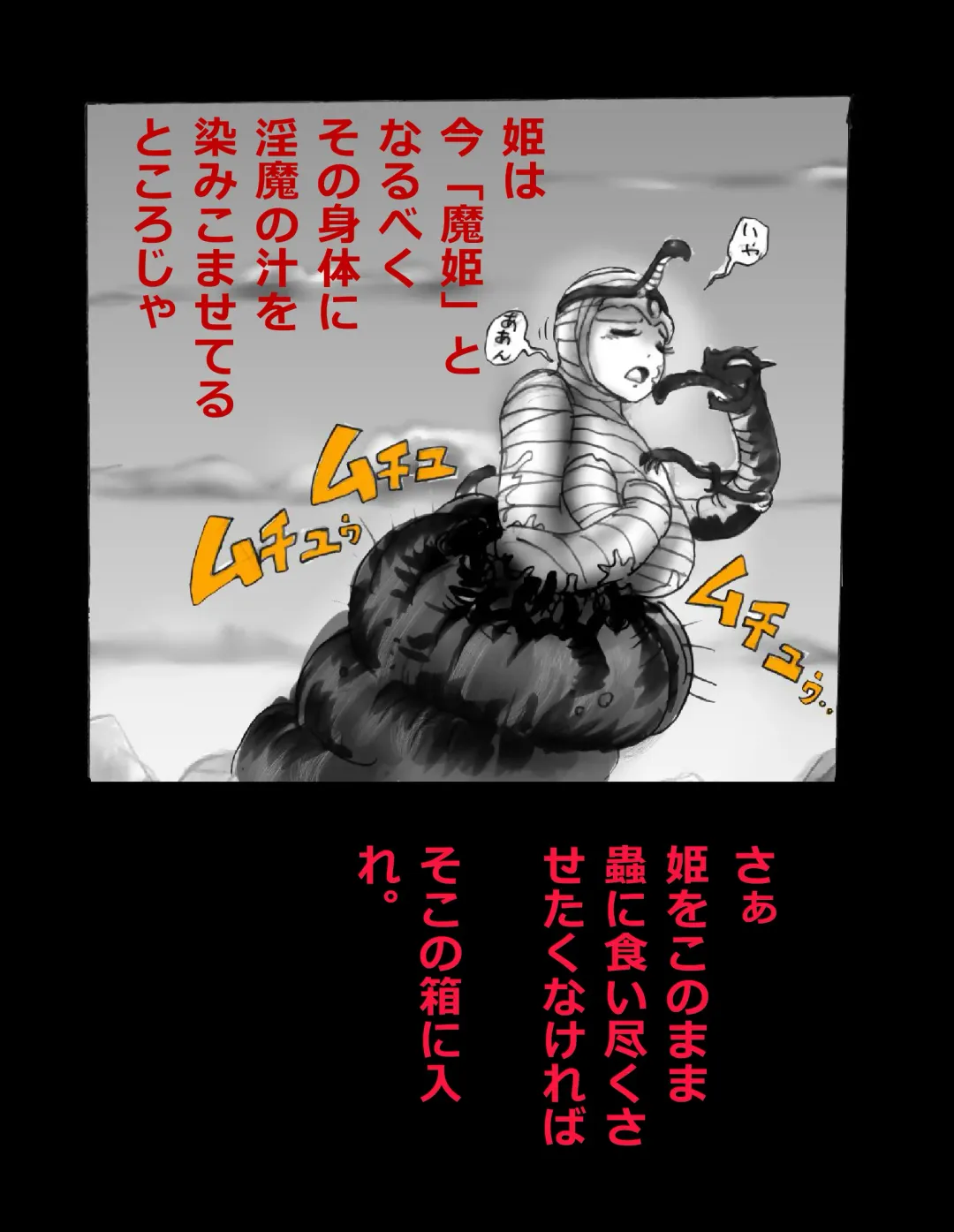 [Milda7] Kyousei Jingai-ka Jigoku Fhentai - Page 82