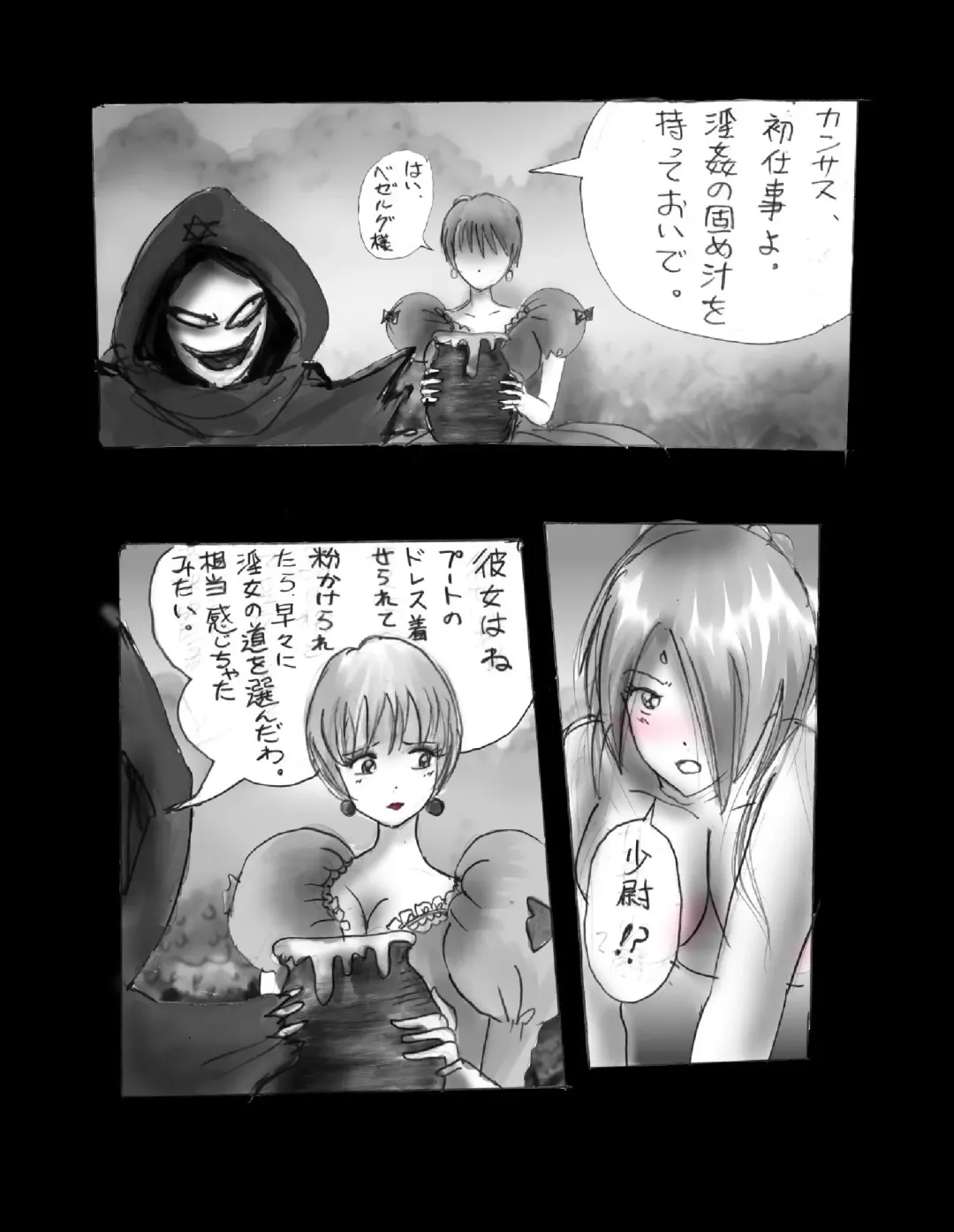 [Milda7] Kyousei Jingai-ka Jigoku Fhentai - Page 87