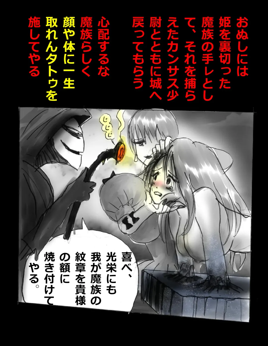 [Milda7] Kyousei Jingai-ka Jigoku Fhentai - Page 93