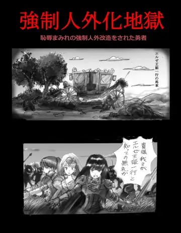 [Milda7] Kyousei Jingai-ka Jigoku - Fhentai