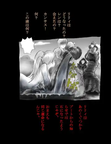 [Milda7] Kyousei Jingai-ka Jigoku Fhentai - Page 88