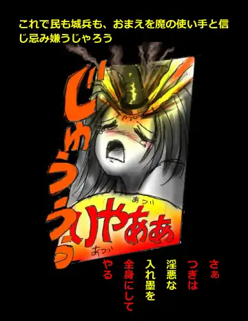 [Milda7] Kyousei Jingai-ka Jigoku Fhentai - Page 94