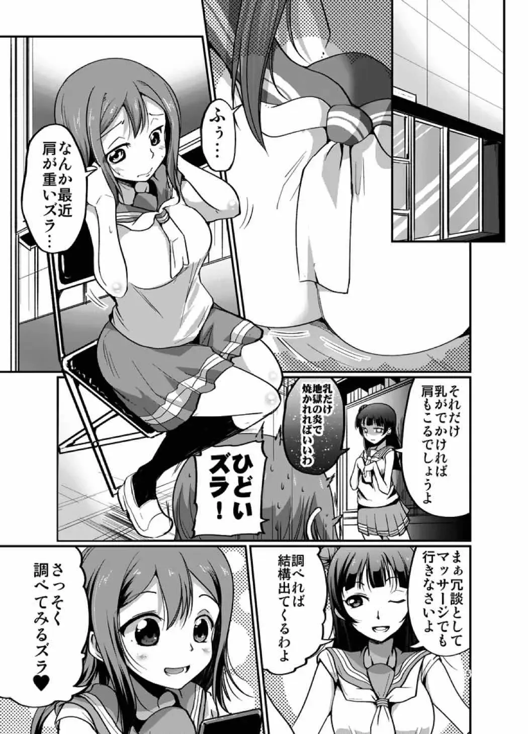 [Sawano Akira] Hanamaru Massage Fhentai.net - Page 4