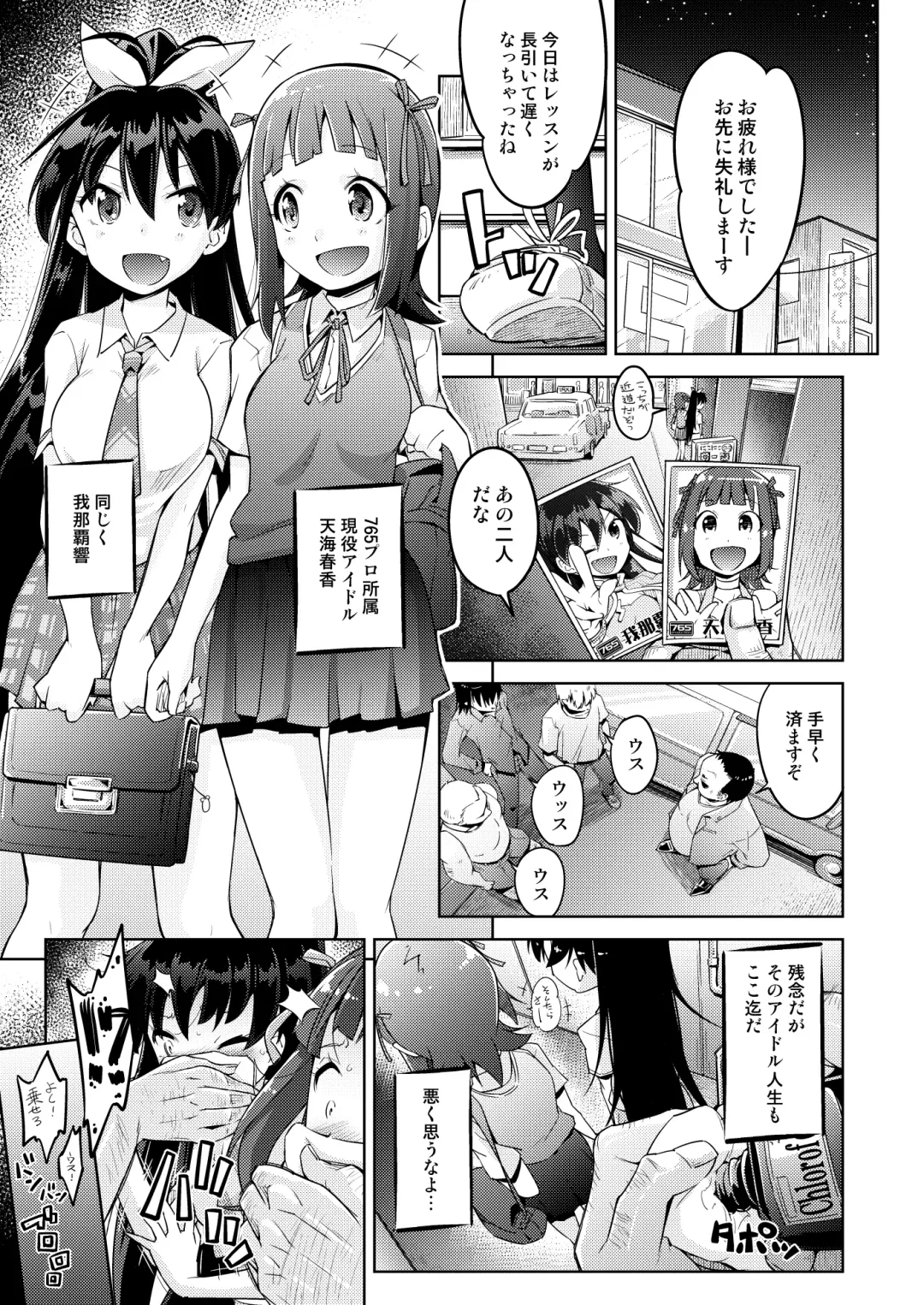 [Yakuta Tetsuya] Genki Idol Tettei Kusuguri Choukyou Fhentai - Page 1