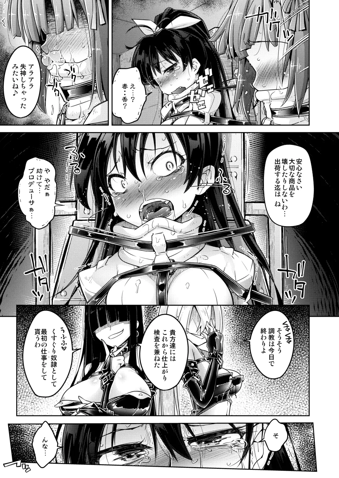 [Yakuta Tetsuya] Genki Idol Tettei Kusuguri Choukyou Fhentai - Page 17