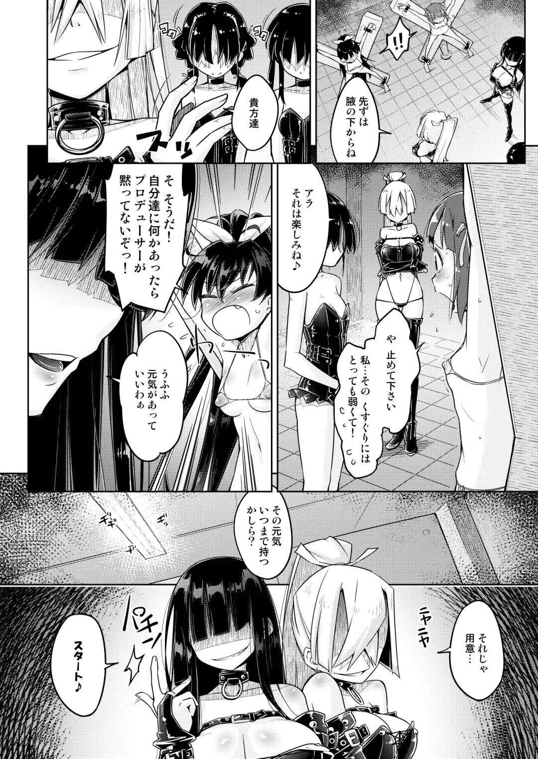 [Yakuta Tetsuya] Genki Idol Tettei Kusuguri Choukyou Fhentai - Page 4