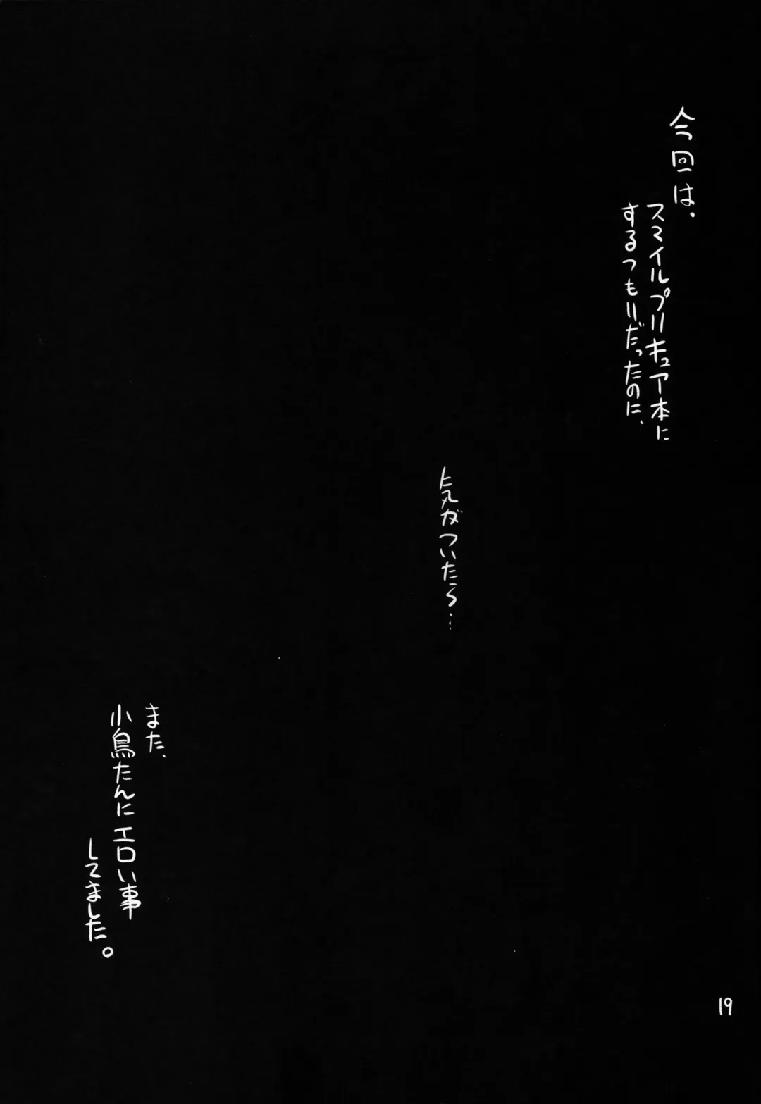 [Gyonikun] Gekidan Kotori Duel 3 Fhentai - Page 20