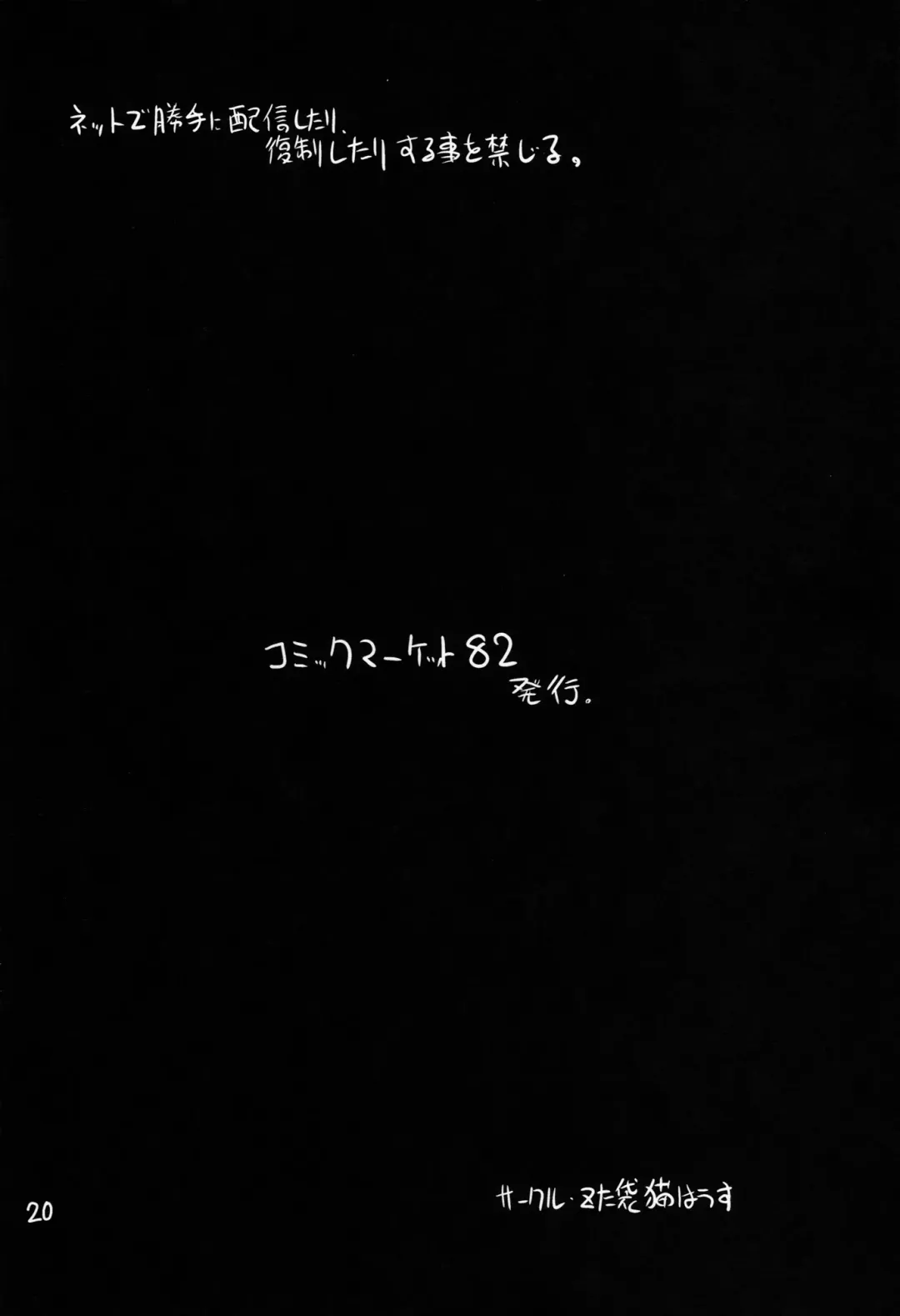 [Gyonikun] Gekidan Kotori Duel 3 Fhentai - Page 21