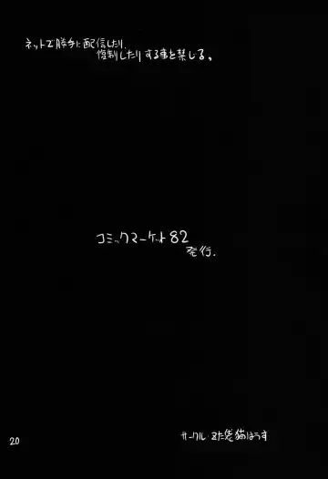 [Gyonikun] Gekidan Kotori Duel 3 Fhentai - Page 21