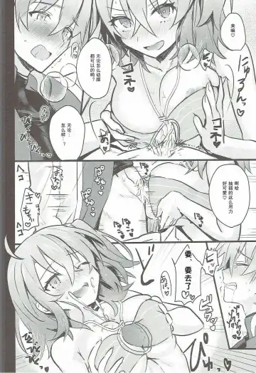 [Makita Miki] Misoji no DT Doctor ga Futanari JK na Master ni Gyaku Anal Choukyou Sarete Mesuiki Suru Hon Fhentai.net - Page 12