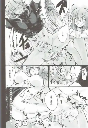 [Makita Miki] Misoji no DT Doctor ga Futanari JK na Master ni Gyaku Anal Choukyou Sarete Mesuiki Suru Hon Fhentai.net - Page 18