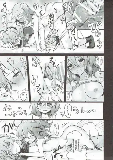 [Makita Miki] Misoji no DT Doctor ga Futanari JK na Master ni Gyaku Anal Choukyou Sarete Mesuiki Suru Hon Fhentai.net - Page 21