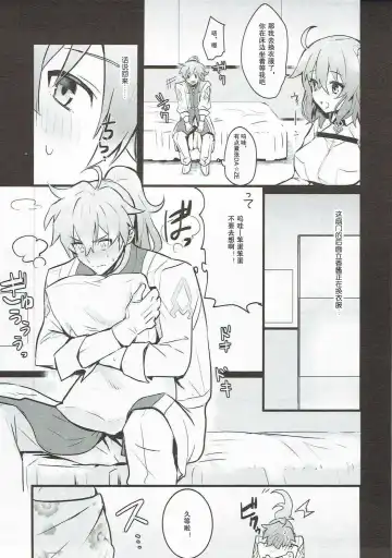 [Makita Miki] Misoji no DT Doctor ga Futanari JK na Master ni Gyaku Anal Choukyou Sarete Mesuiki Suru Hon Fhentai.net - Page 7