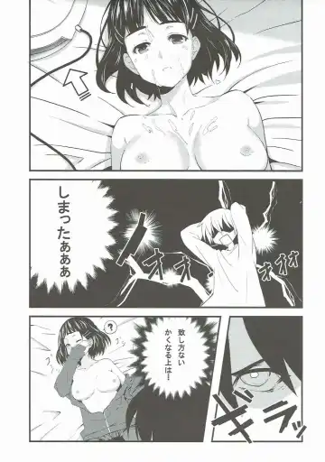 [Hoshimoto Piero] Link Start Fhentai.net - Page 12