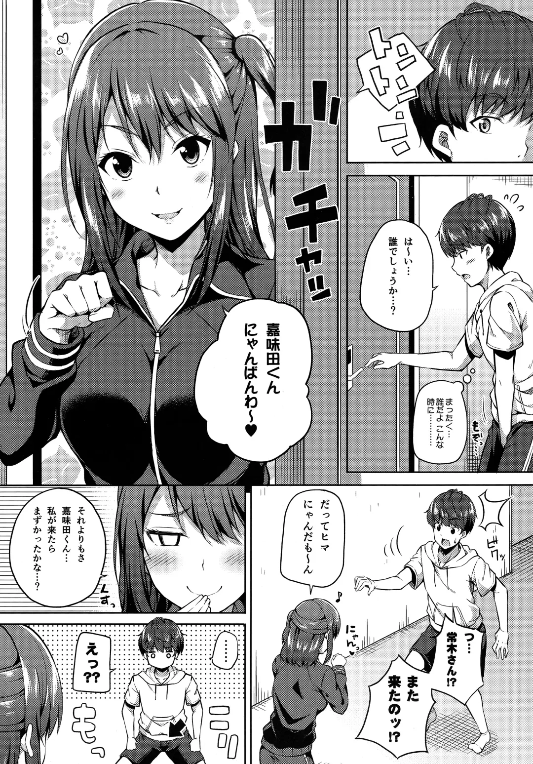 [Nectar] Ijirihime mo Otoshigoro Fhentai - Page 3