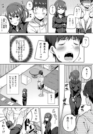 [Nectar] Ijirihime mo Otoshigoro Fhentai - Page 4