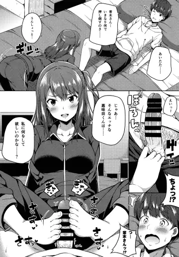 [Nectar] Ijirihime mo Otoshigoro Fhentai - Page 5