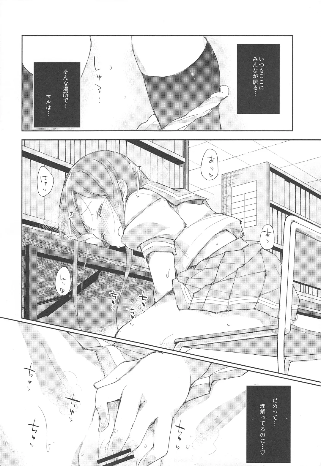 [Minase Syu] Doki Doki Sunshine Fhentai - Page 13