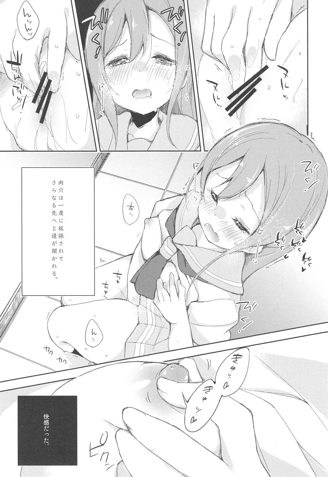 [Minase Syu] Doki Doki Sunshine Fhentai - Page 16