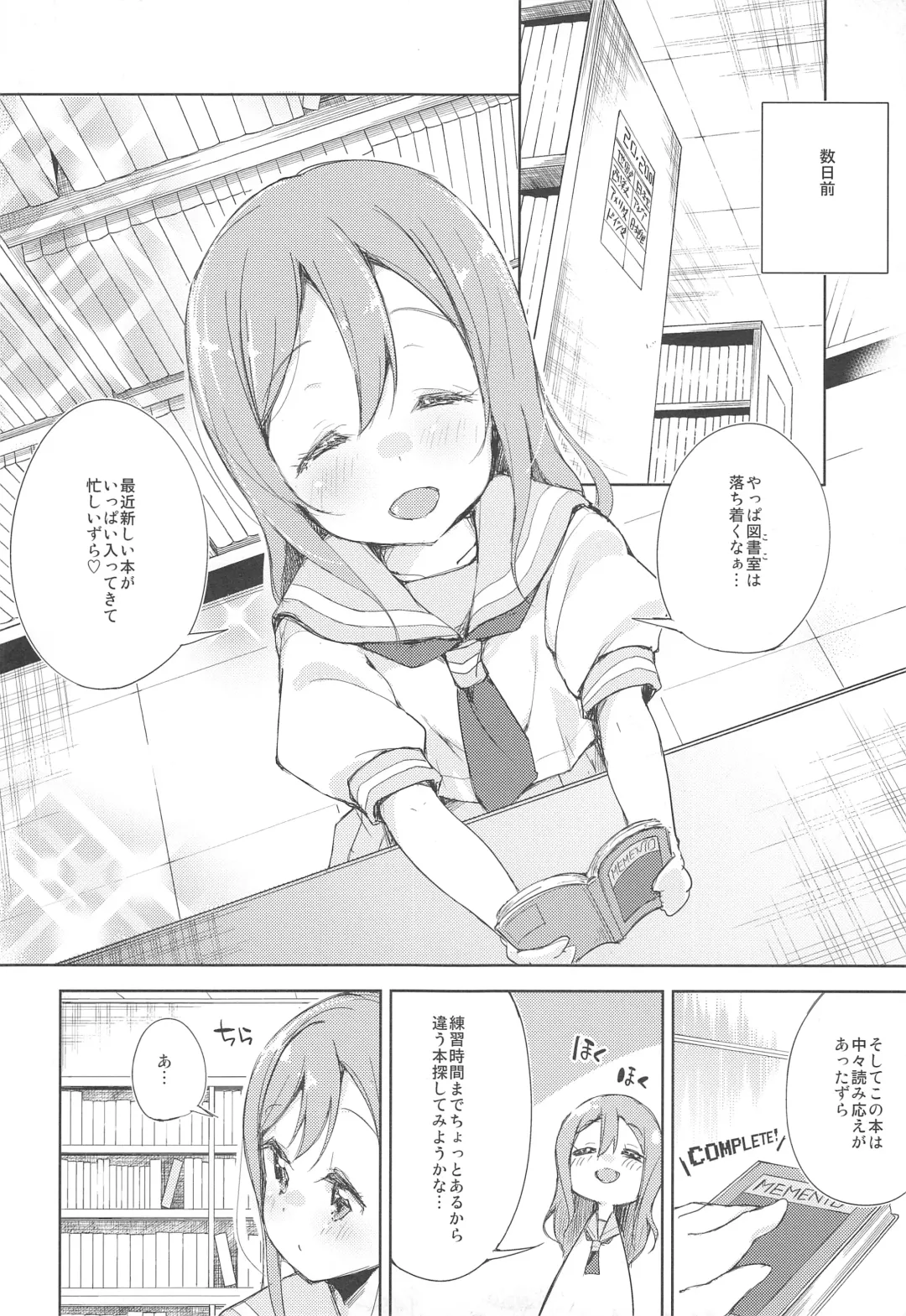 [Minase Syu] Doki Doki Sunshine Fhentai - Page 5