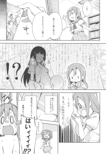 [Minase Syu] Doki Doki Sunshine Fhentai - Page 6