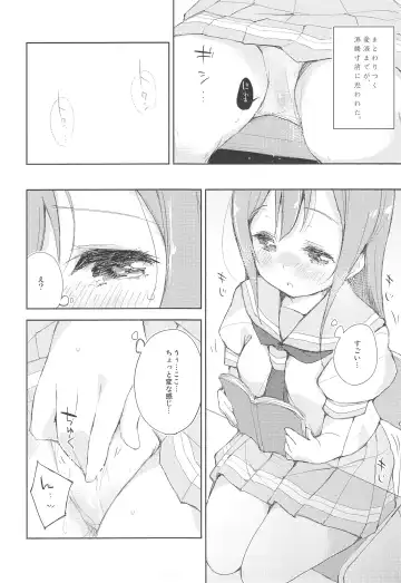 [Minase Syu] Doki Doki Sunshine Fhentai - Page 9