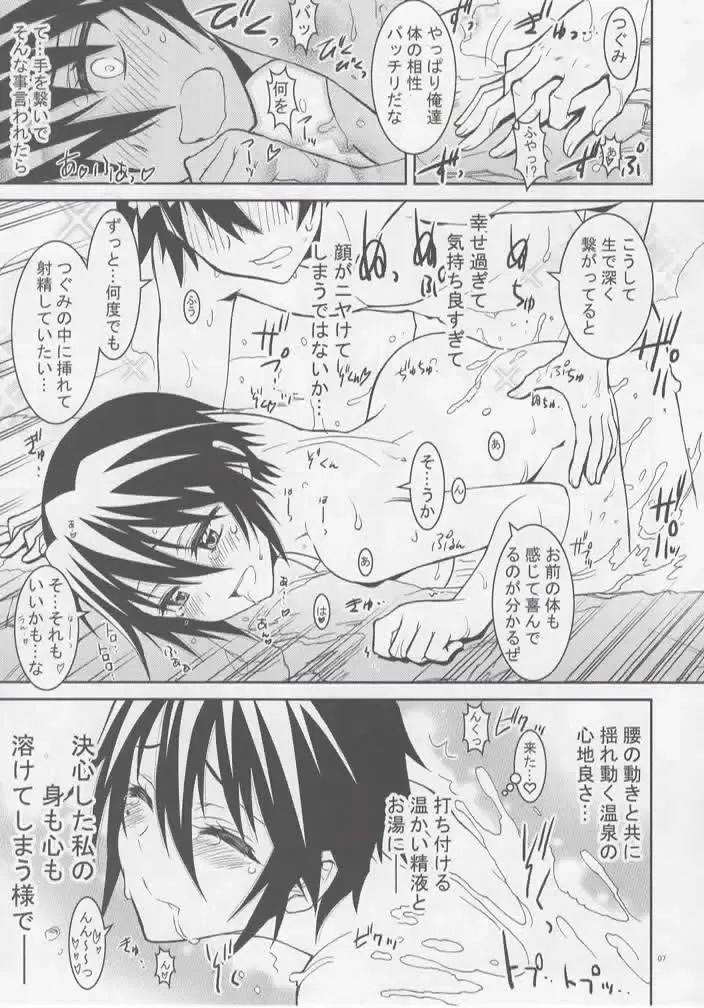 [Kaishaku] Nisenisekoi 5.5 Fhentai - Page 6