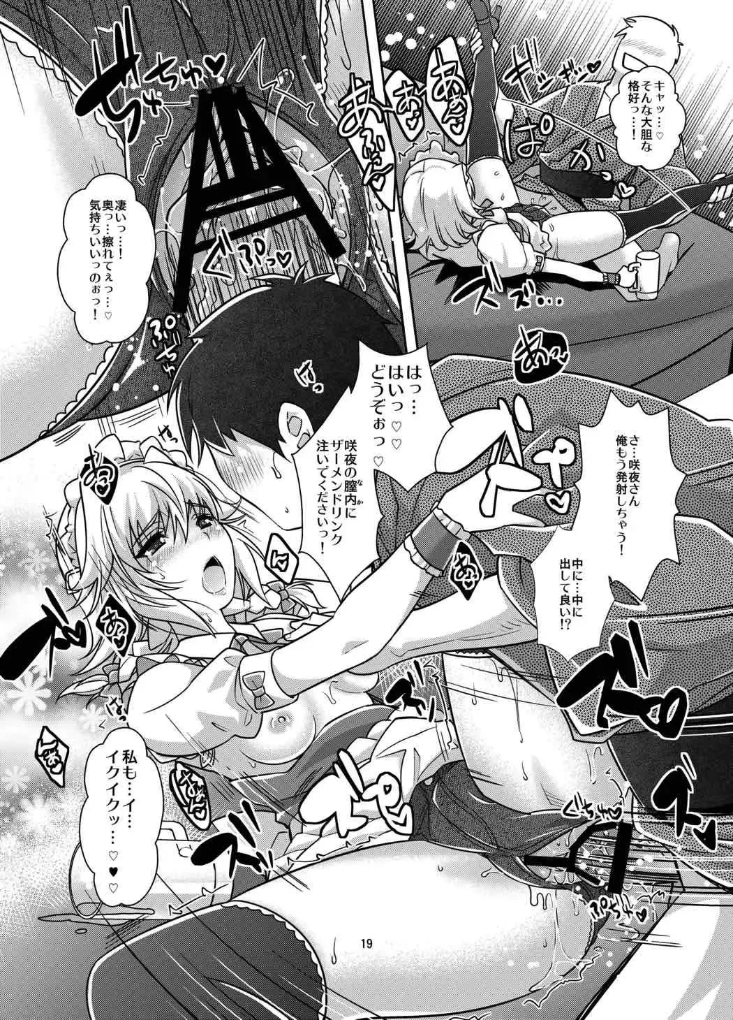 [Rakujin] Gensou Nuki Kyaba TouHOUTERS -Hotpants Cos de Ero Enkai- Fhentai - Page 18