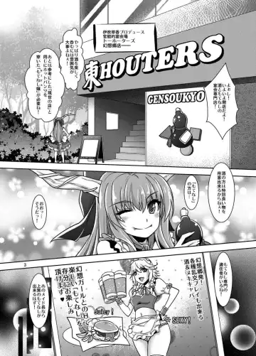 [Rakujin] Gensou Nuki Kyaba TouHOUTERS -Hotpants Cos de Ero Enkai- Fhentai - Page 2