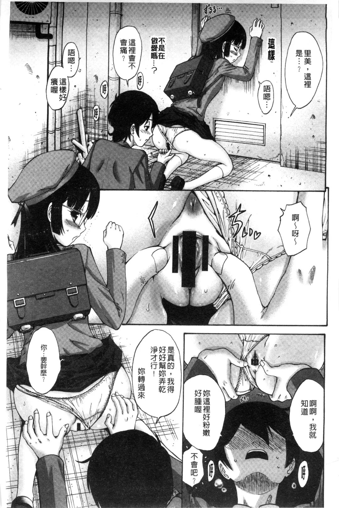 [Nishikawa Kou] Imouto de Gomen ne | 身為妹妹真是抱歉 Fhentai.net - Page 102