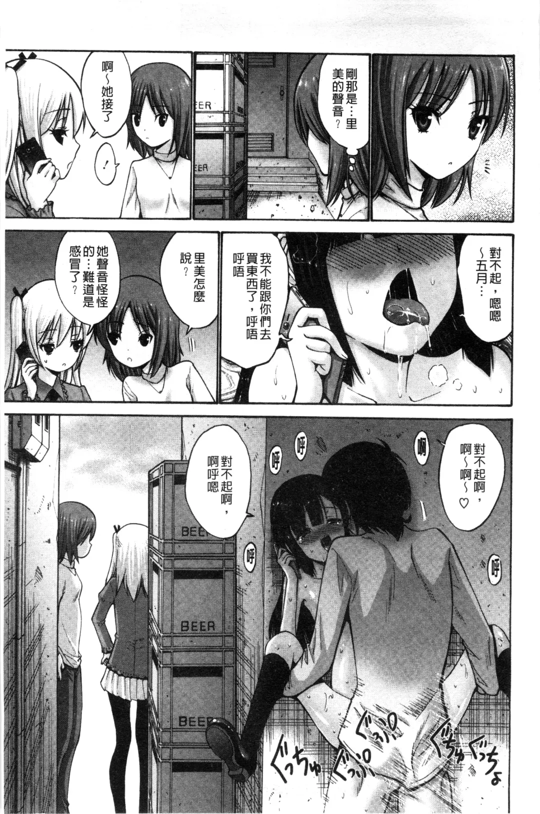 [Nishikawa Kou] Imouto de Gomen ne | 身為妹妹真是抱歉 Fhentai.net - Page 138