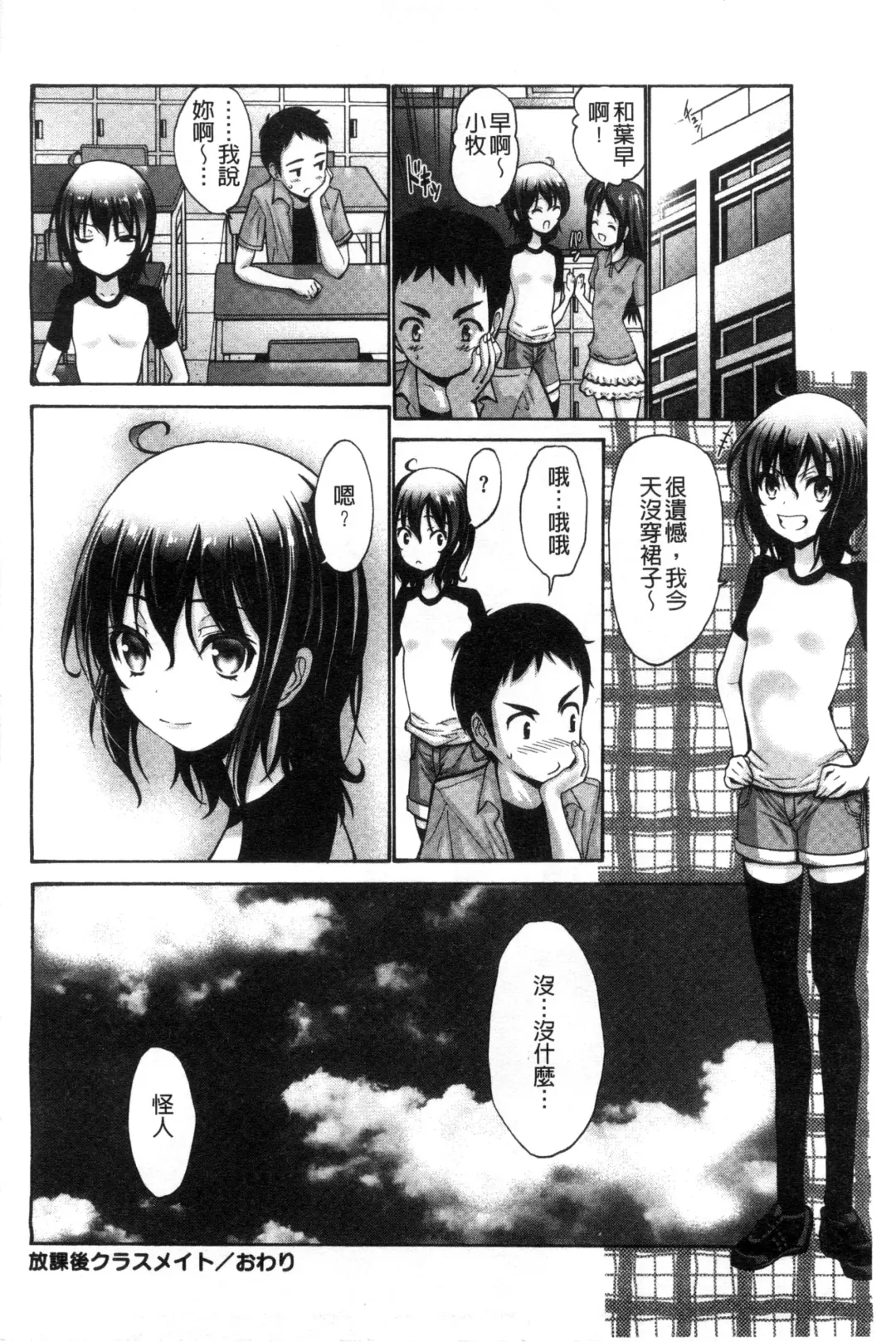 [Nishikawa Kou] Imouto de Gomen ne | 身為妹妹真是抱歉 Fhentai.net - Page 181