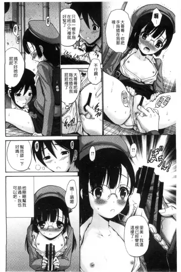 [Nishikawa Kou] Imouto de Gomen ne | 身為妹妹真是抱歉 Fhentai.net - Page 105