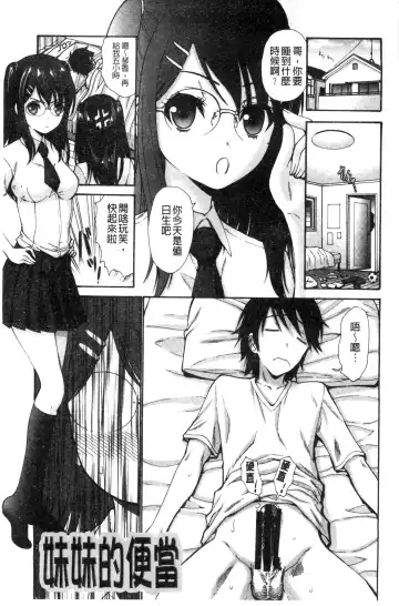 [Nishikawa Kou] Imouto de Gomen ne | 身為妹妹真是抱歉 Fhentai.net - Page 140