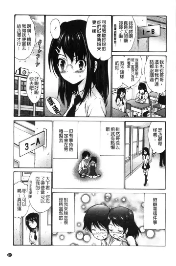 [Nishikawa Kou] Imouto de Gomen ne | 身為妹妹真是抱歉 Fhentai.net - Page 142