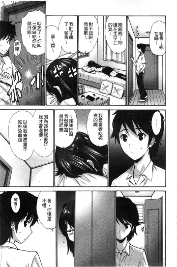 [Nishikawa Kou] Imouto de Gomen ne | 身為妹妹真是抱歉 Fhentai.net - Page 144