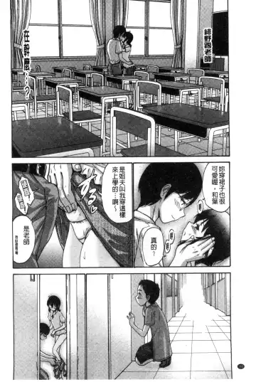 [Nishikawa Kou] Imouto de Gomen ne | 身為妹妹真是抱歉 Fhentai.net - Page 165